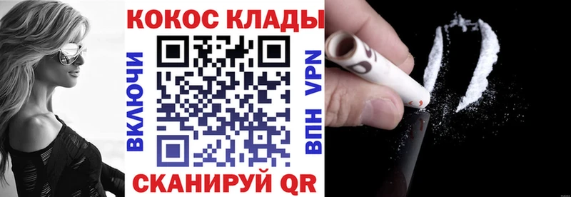 Купить закладки  Чебоксары  КОКАИН Columbia 