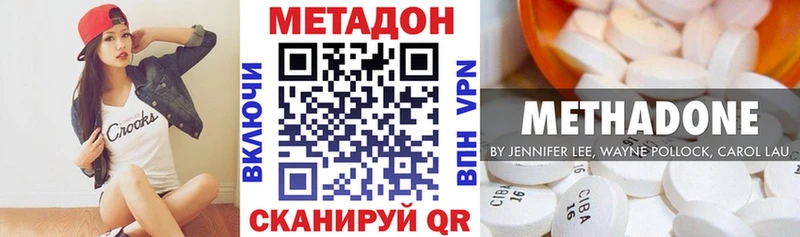 МЕТАДОН белоснежный  Купить где  Чебоксары 